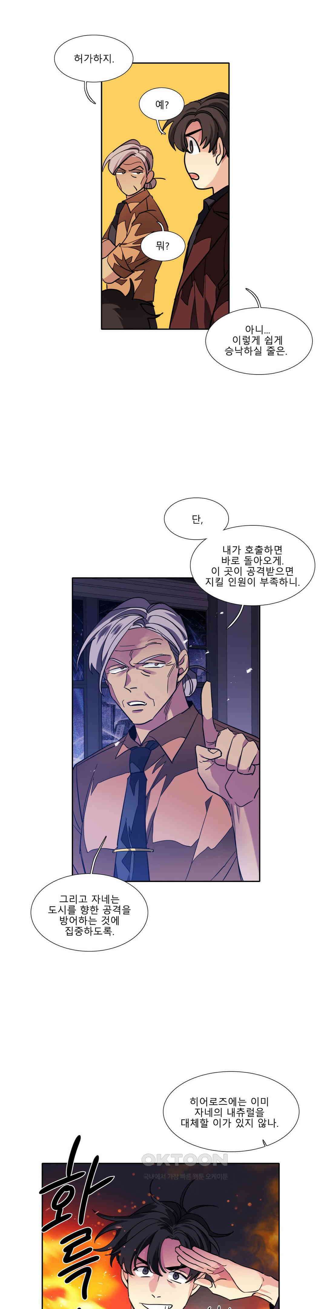 히어로즈 플랜비 태초의 밤 5 3