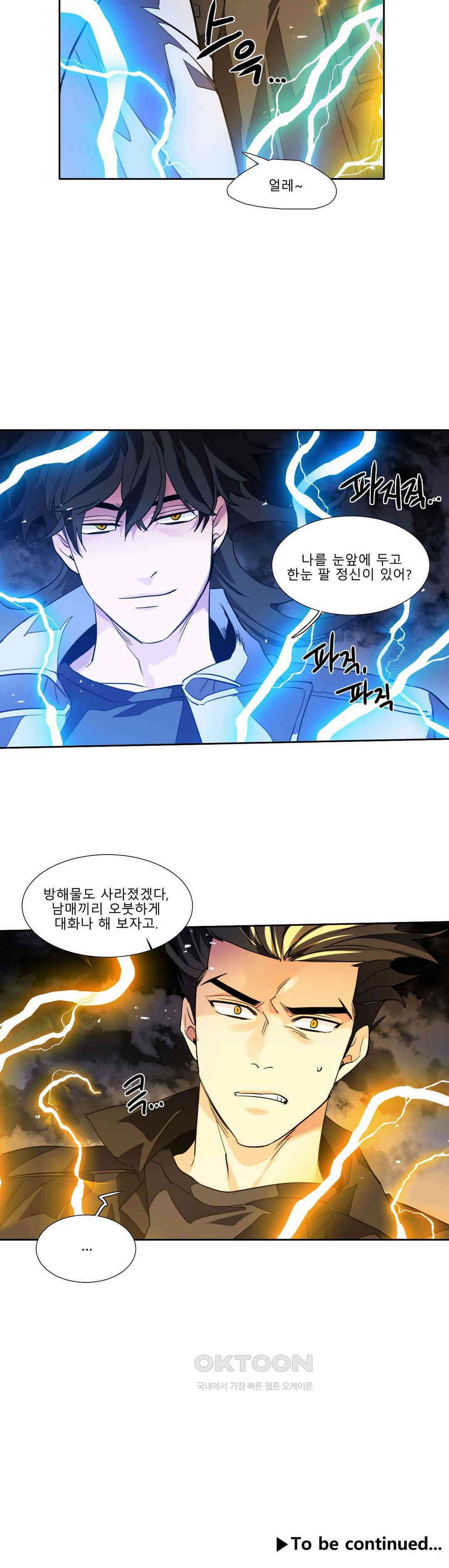히어로즈 플랜비 태초의 밤 5 19
