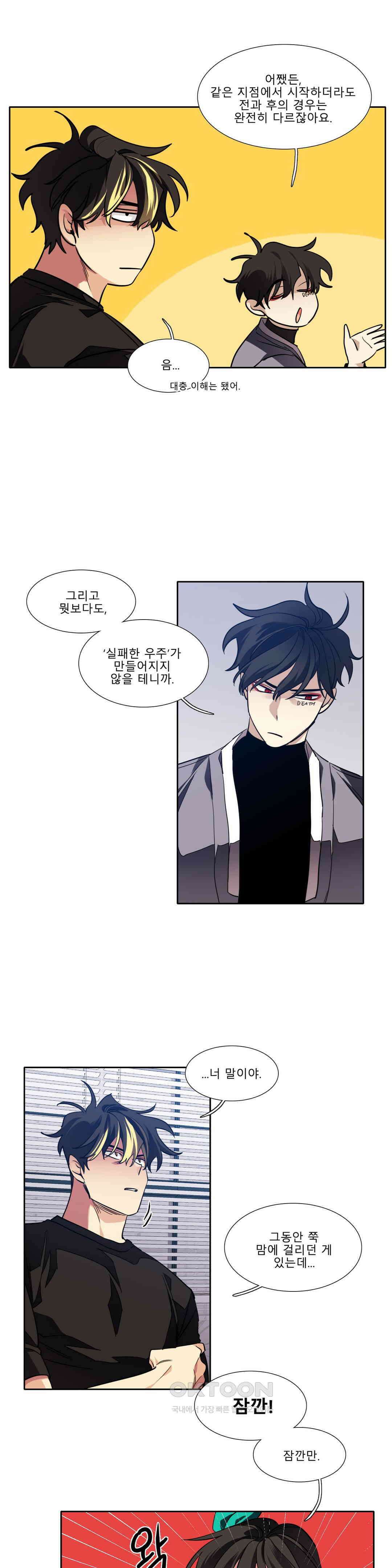 히어로즈 플랜비 되감긴 우주 1 12