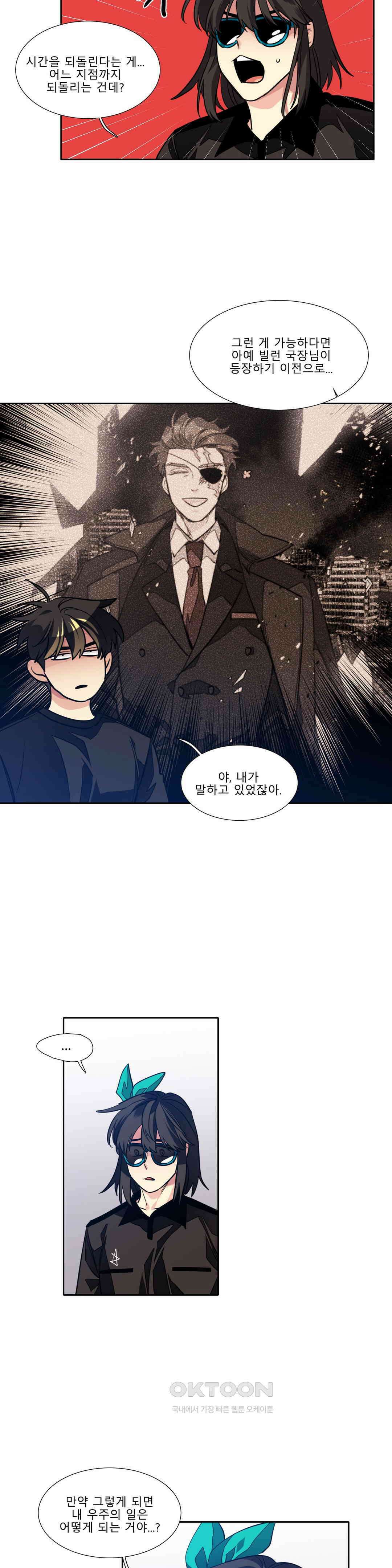 히어로즈 플랜비 되감긴 우주 1 13