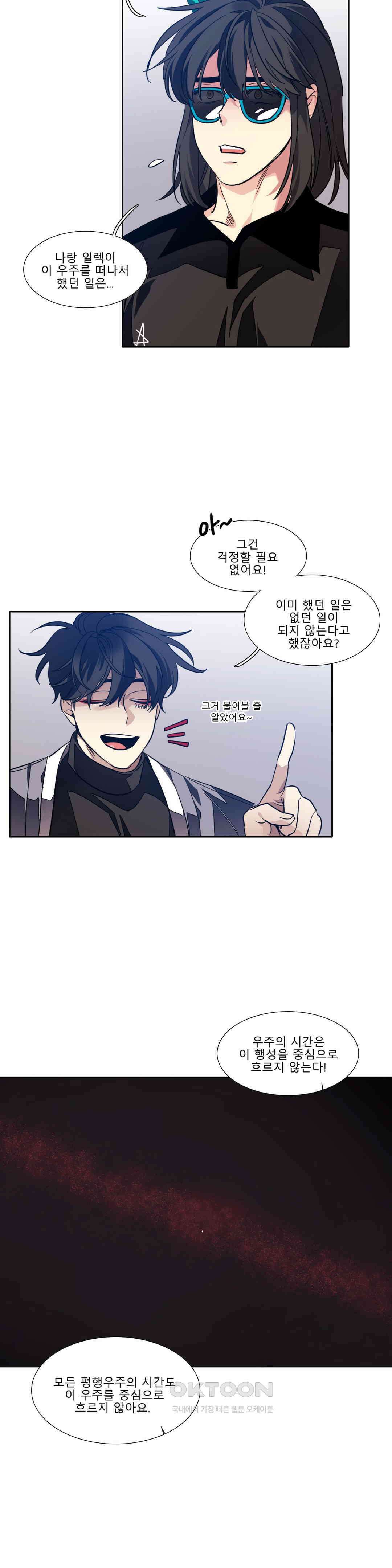히어로즈 플랜비 되감긴 우주 1 14
