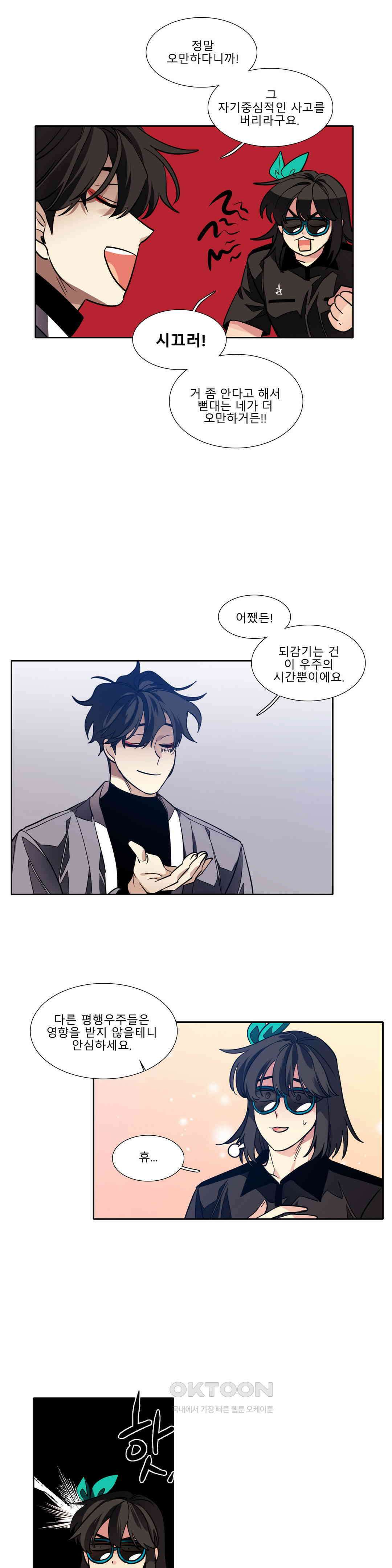 히어로즈 플랜비 되감긴 우주 1 15