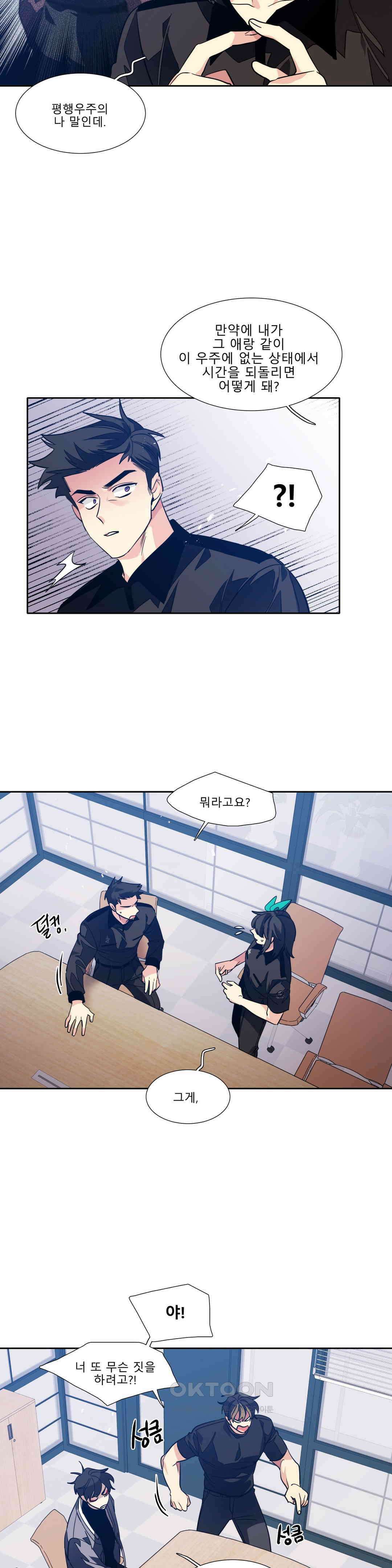 히어로즈 플랜비 되감긴 우주 1 17