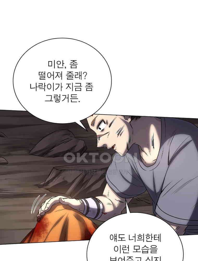 정령사: 나타르 전기 시즌2 - 299화 5