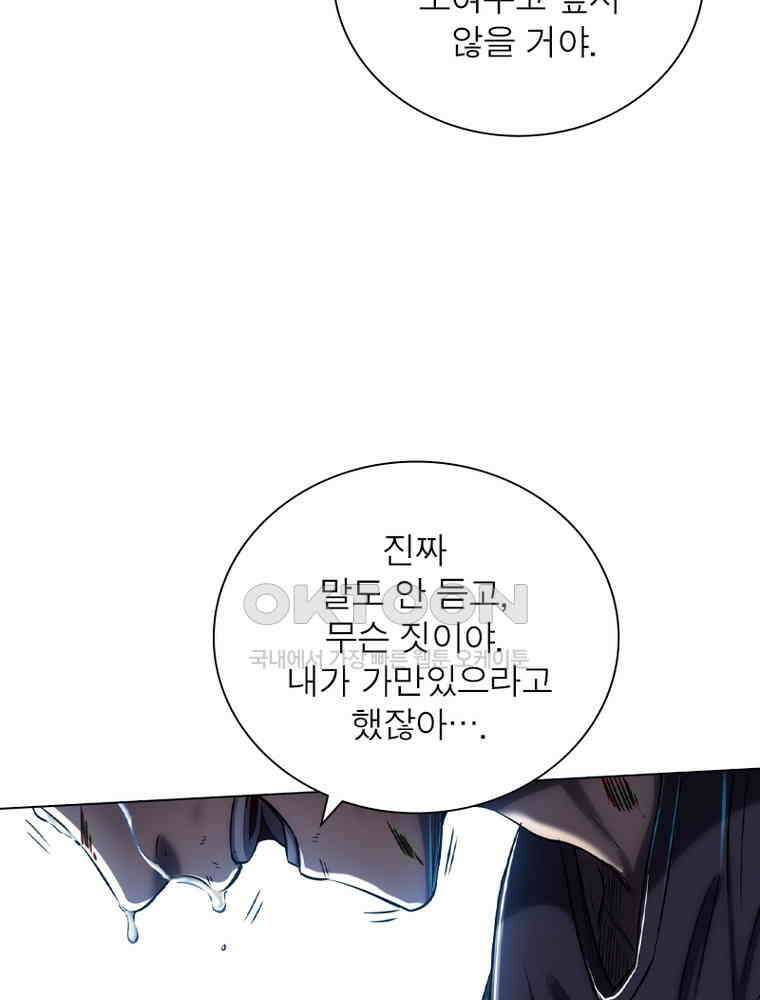 정령사: 나타르 전기 시즌2 - 299화 6