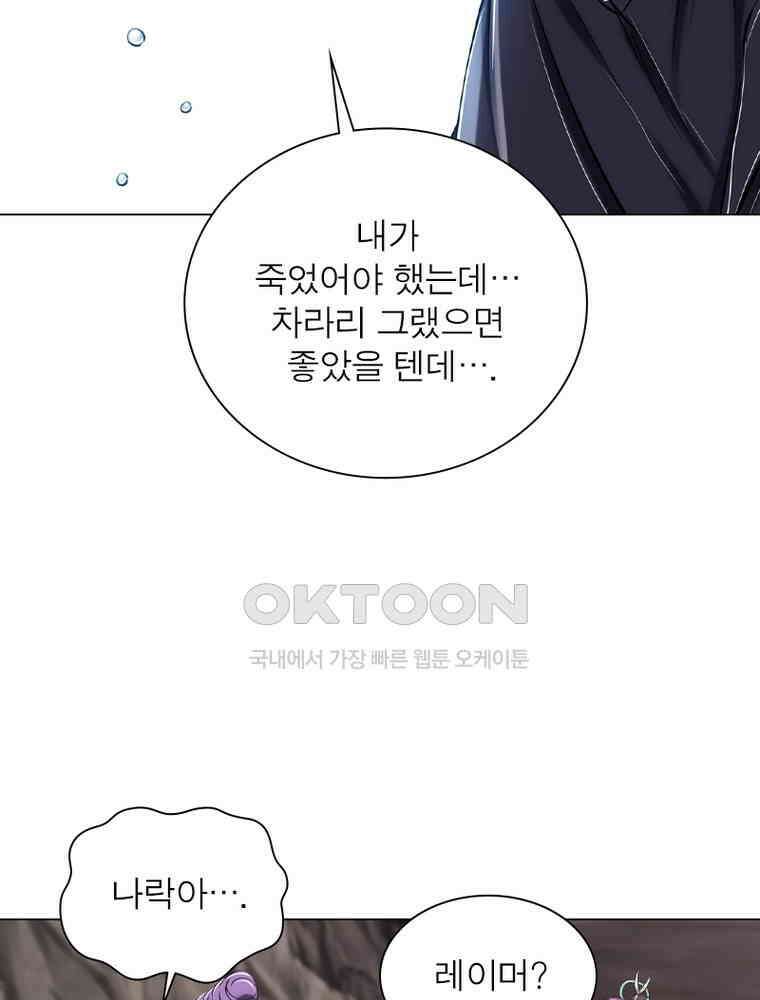 정령사: 나타르 전기 시즌2 - 299화 7