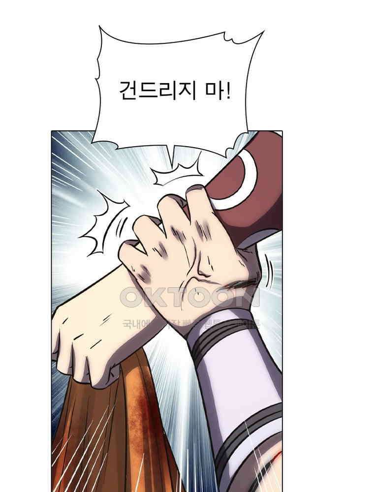 정령사: 나타르 전기 시즌2 - 299화 10