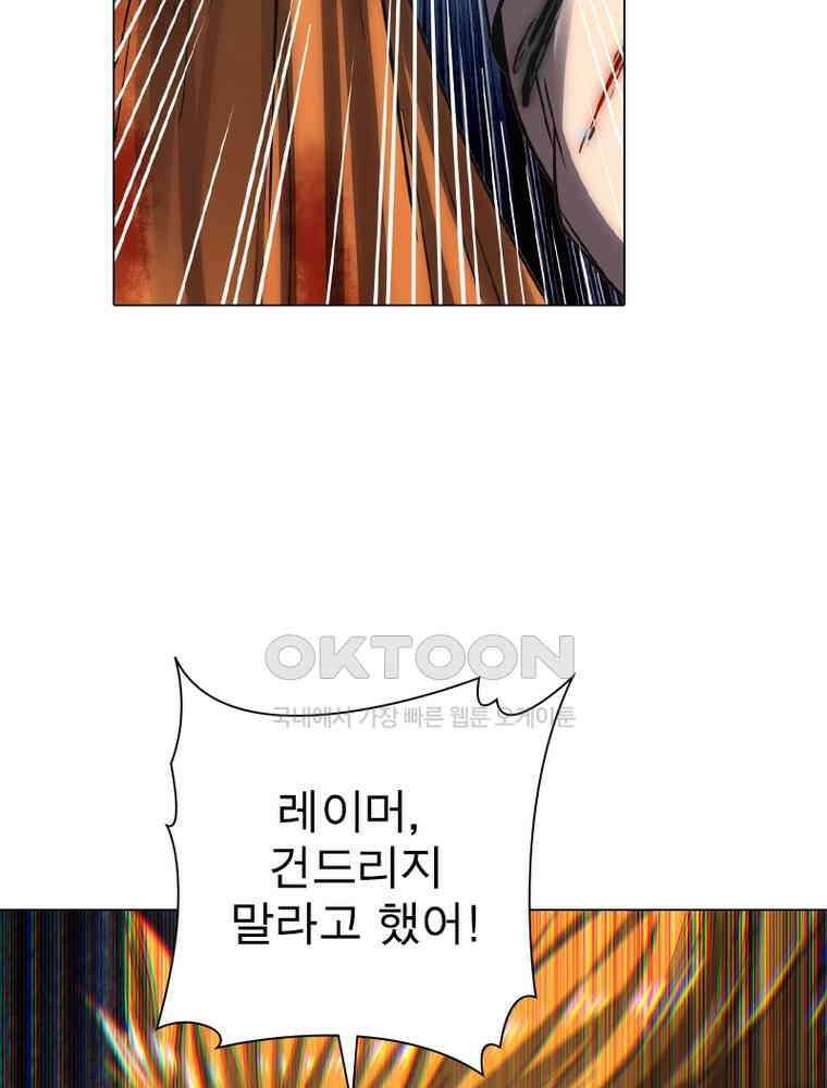 정령사: 나타르 전기 시즌2 - 299화 11
