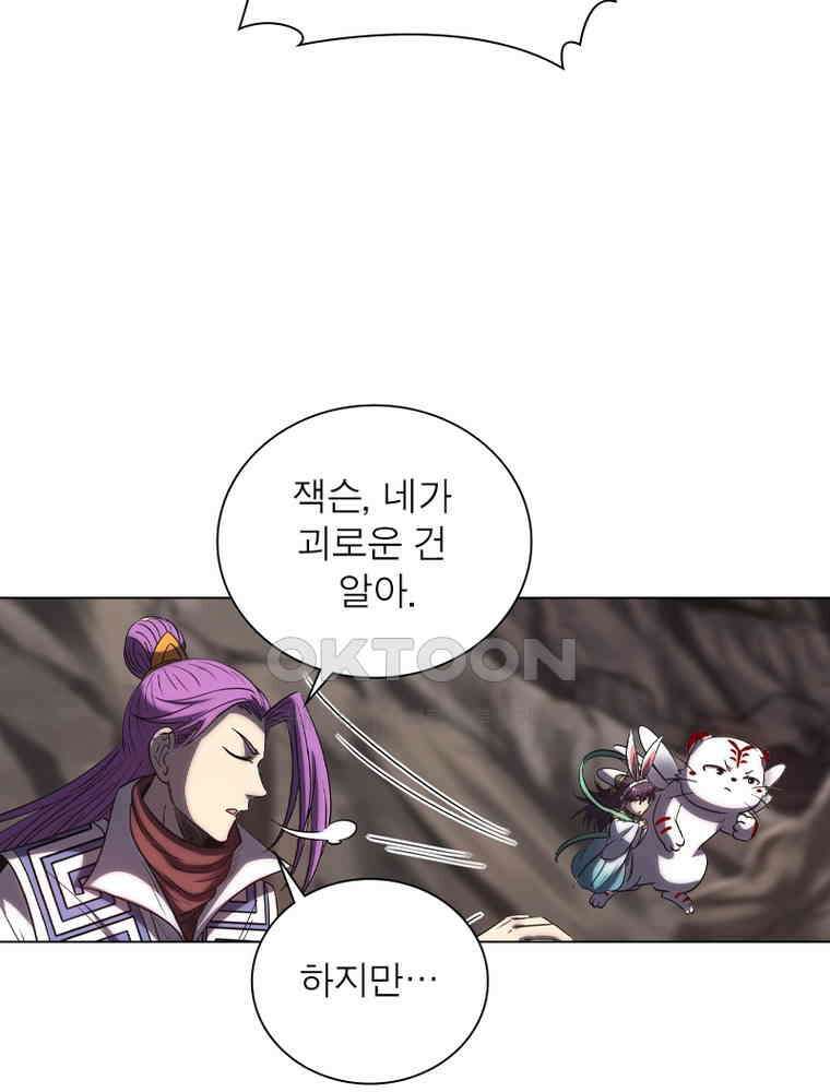 정령사: 나타르 전기 시즌2 - 299화 13