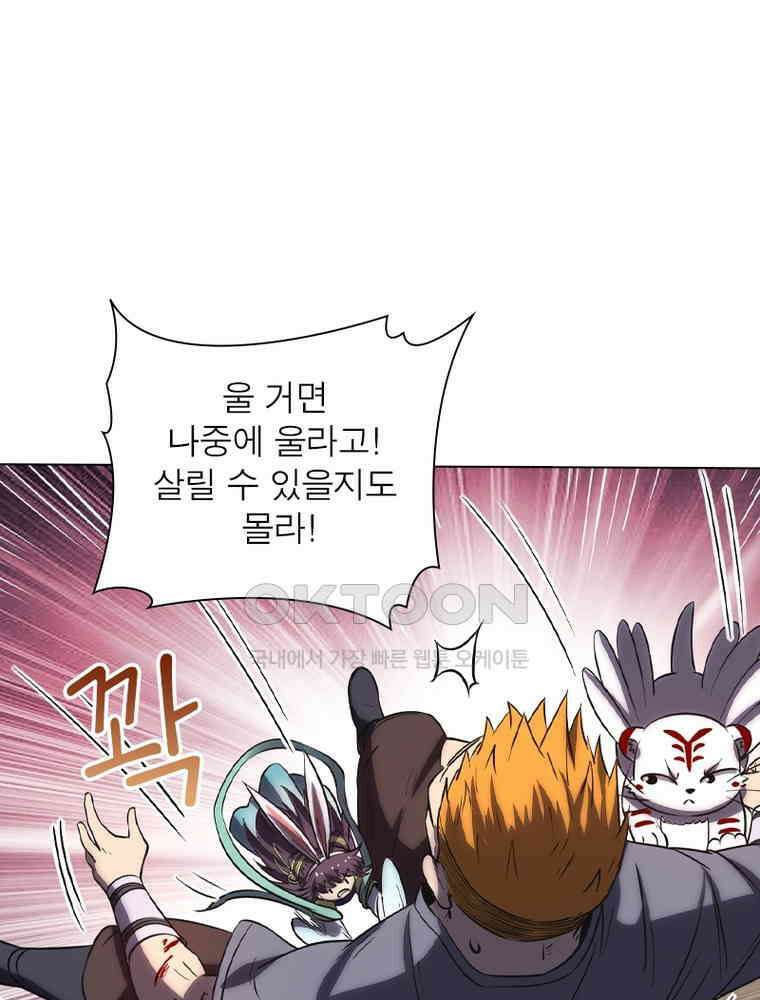 정령사: 나타르 전기 시즌2 - 299화 14