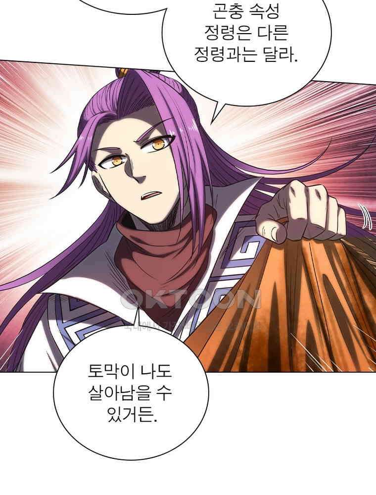 정령사: 나타르 전기 시즌2 - 299화 17