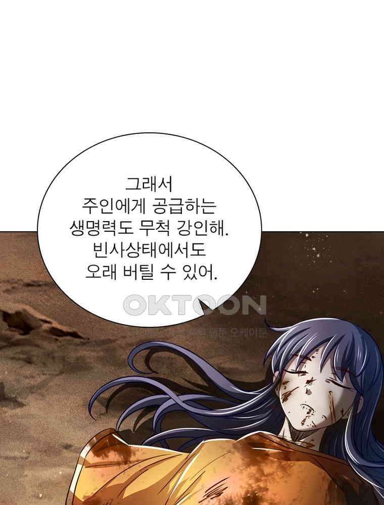 정령사: 나타르 전기 시즌2 - 299화 18