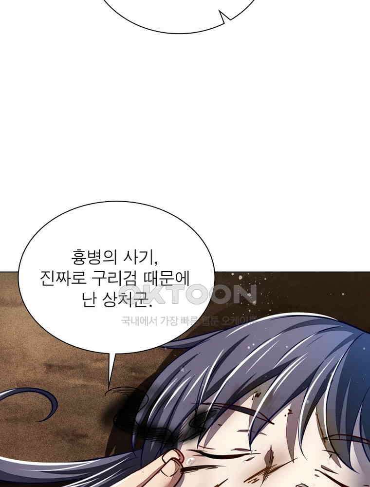 정령사: 나타르 전기 시즌2 - 299화 20