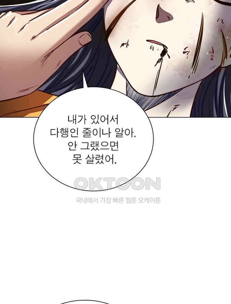 정령사: 나타르 전기 시즌2 - 299화 21