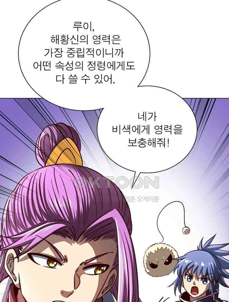 정령사: 나타르 전기 시즌2 - 299화 22