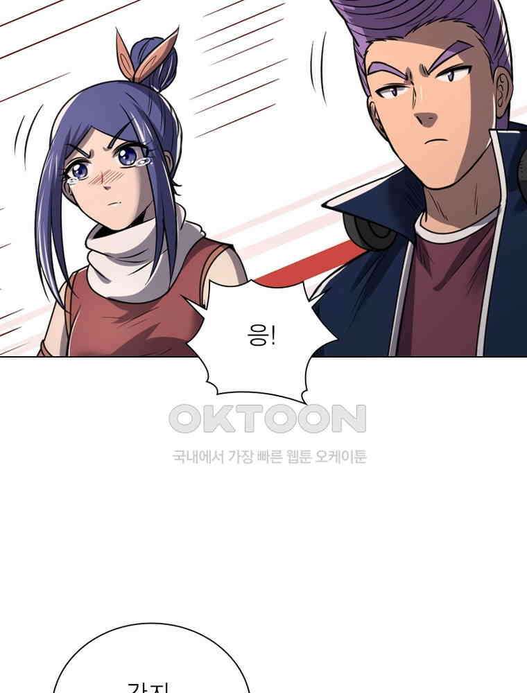 정령사: 나타르 전기 시즌2 - 299화 26
