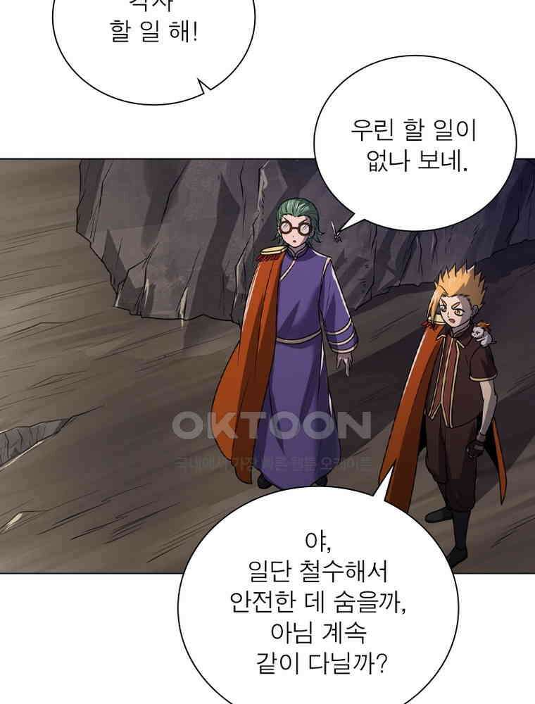정령사: 나타르 전기 시즌2 - 299화 27