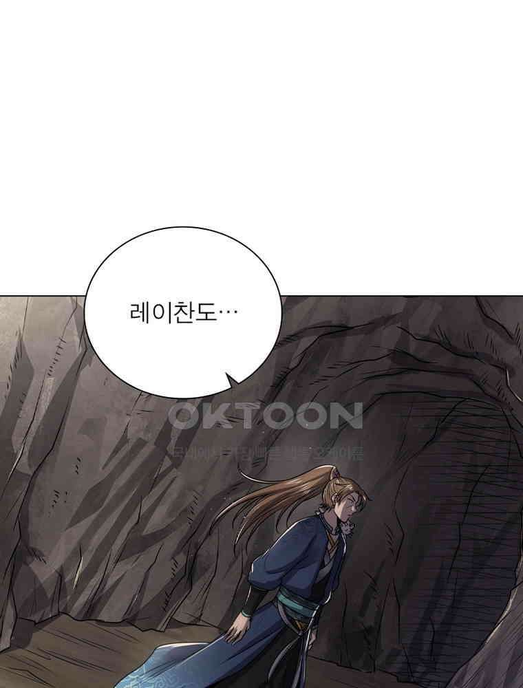 정령사: 나타르 전기 시즌2 - 299화 30