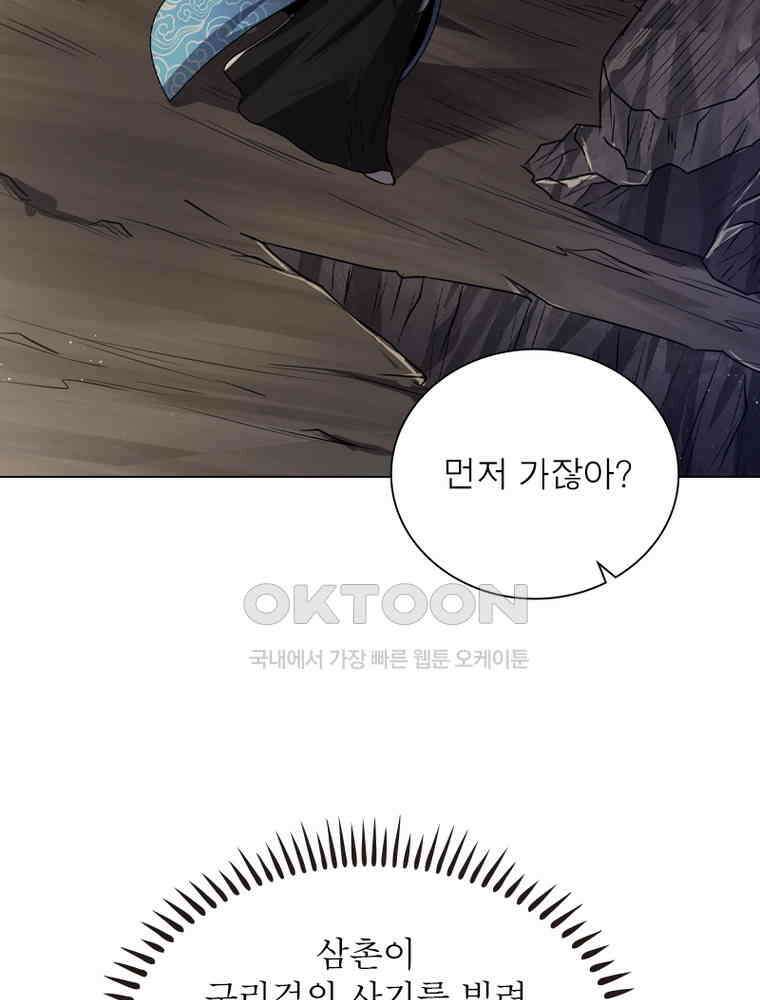 정령사: 나타르 전기 시즌2 - 299화 31