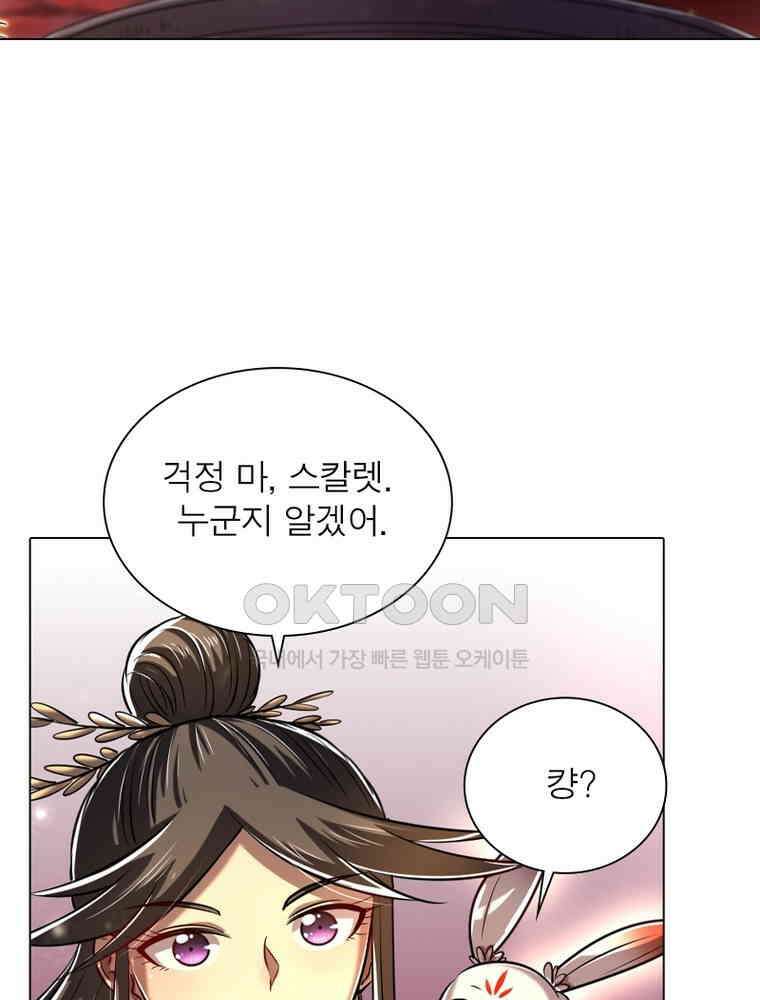 정령사: 나타르 전기 시즌2 - 299화 37