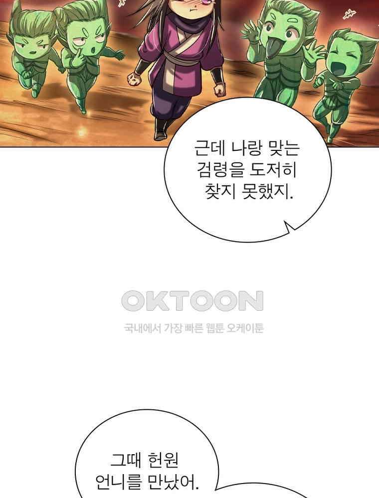 정령사: 나타르 전기 시즌2 - 299화 39
