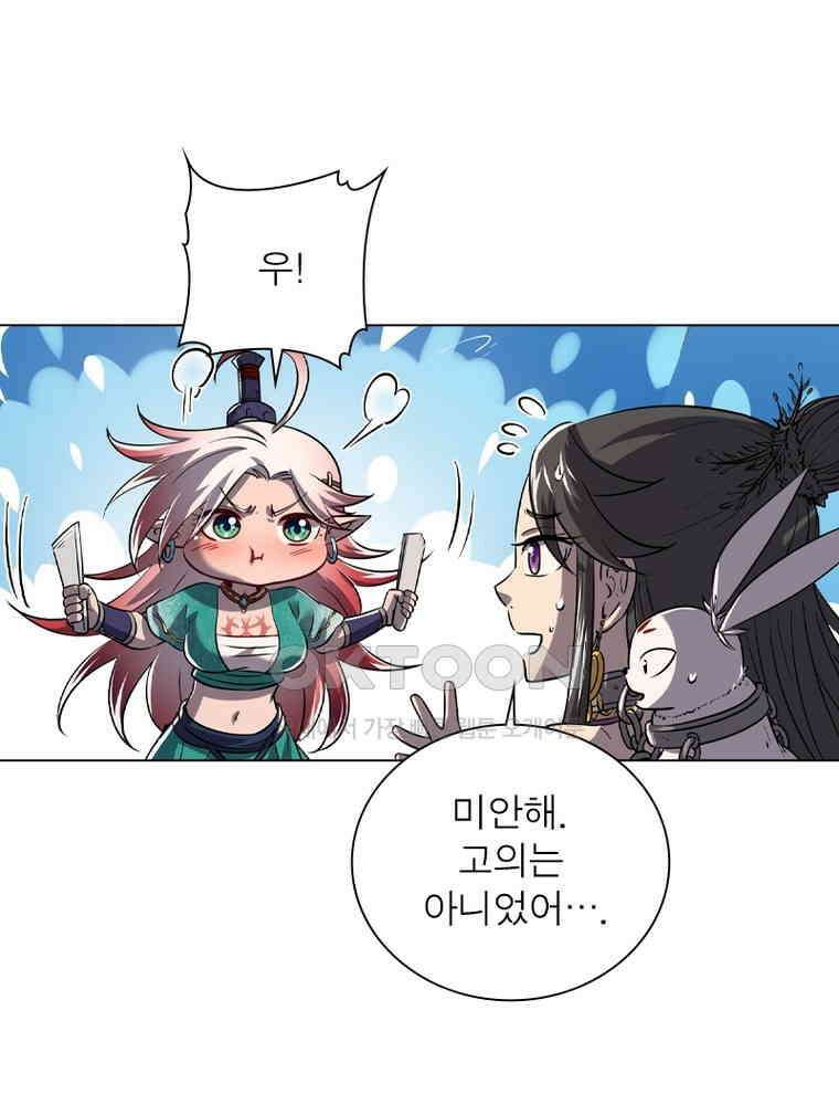 정령사: 나타르 전기 시즌2 - 299화 46