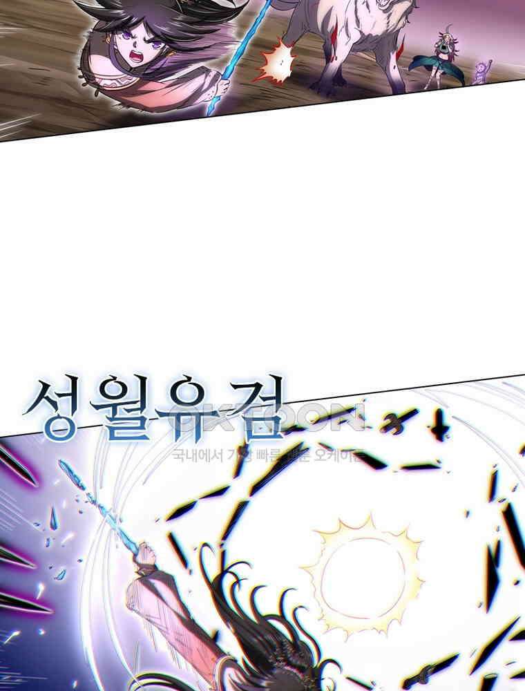 정령사: 나타르 전기 시즌2 302화 3