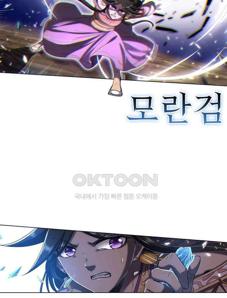 정령사: 나타르 전기 시즌2 302화 4
