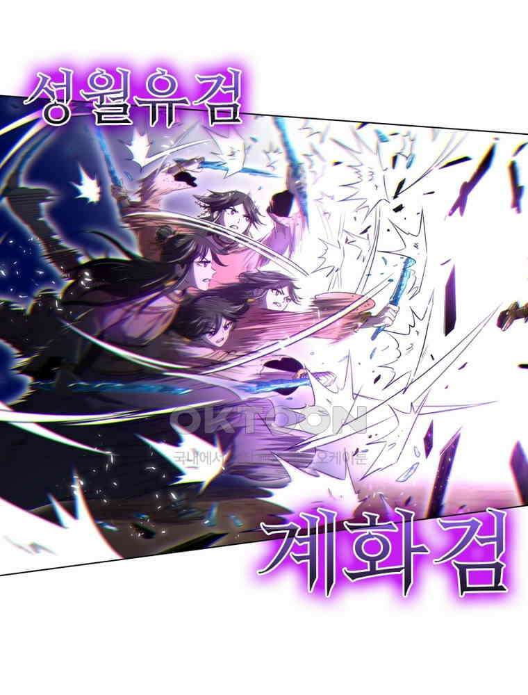 정령사: 나타르 전기 시즌2 302화 6