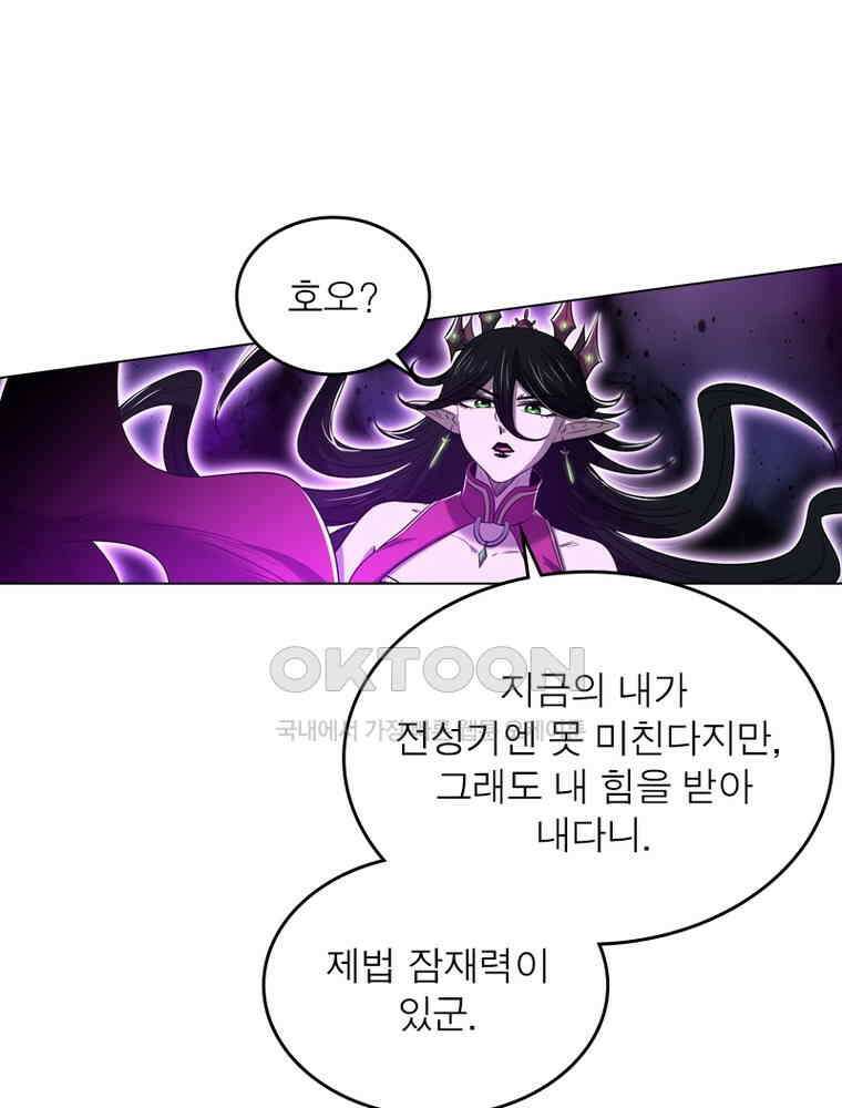 정령사: 나타르 전기 시즌2 302화 7
