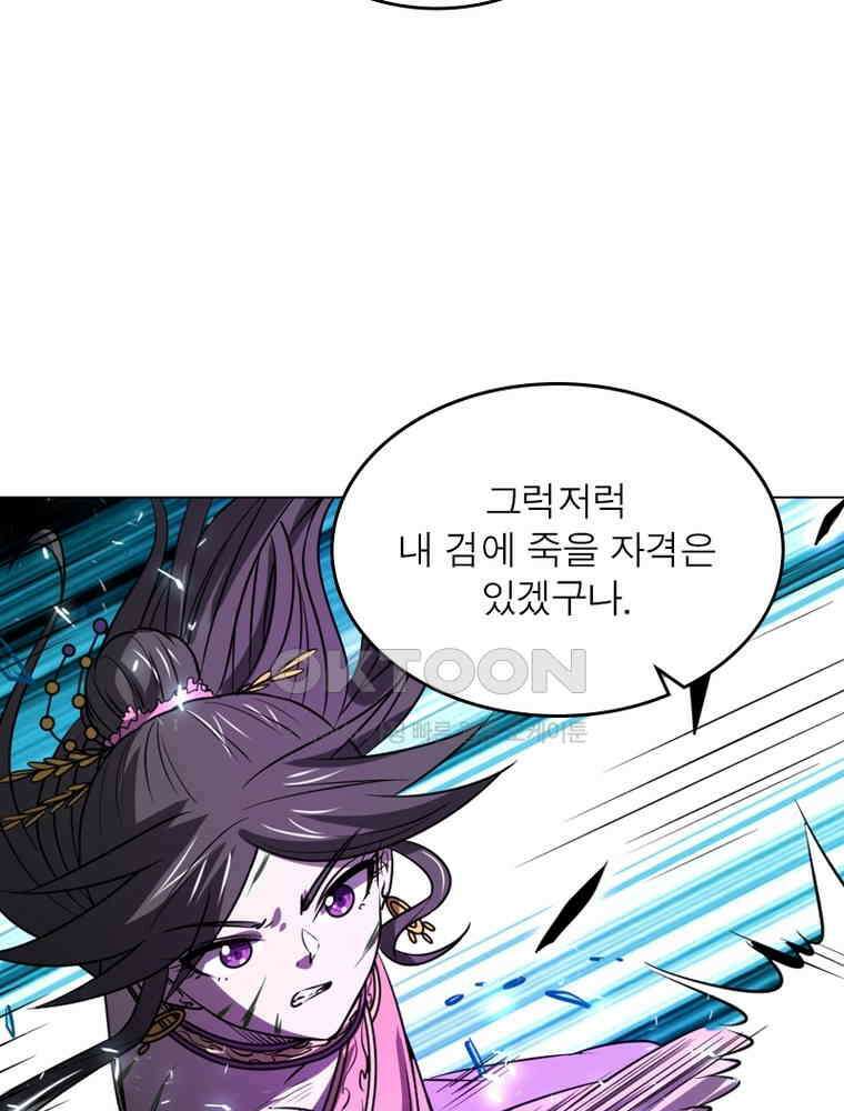 정령사: 나타르 전기 시즌2 302화 8