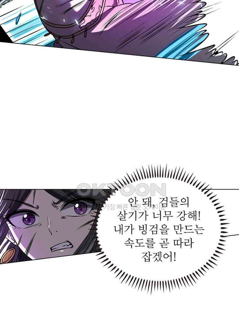 정령사: 나타르 전기 시즌2 302화 9