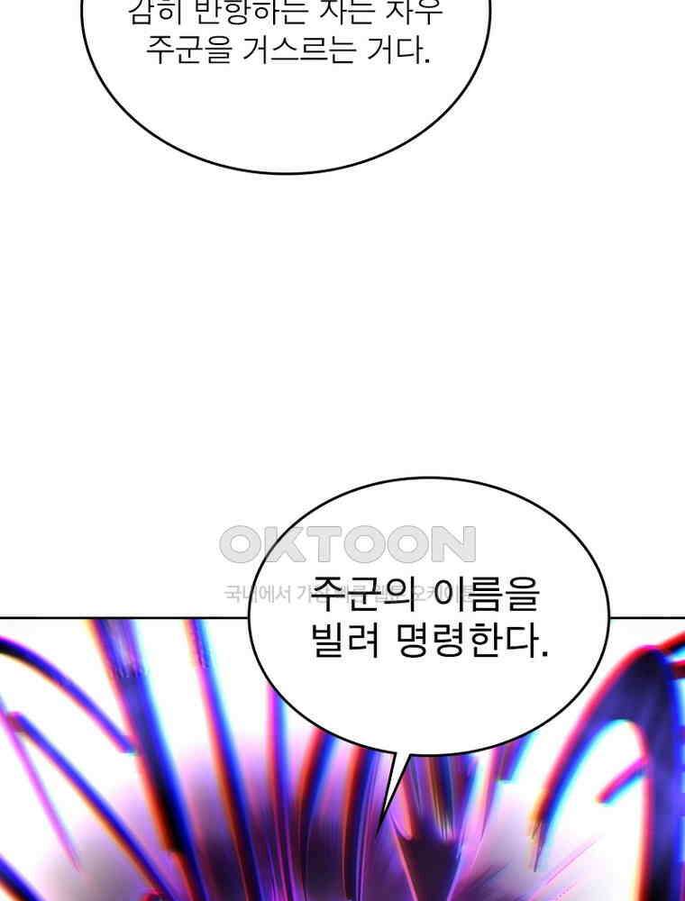 정령사: 나타르 전기 시즌2 302화 12