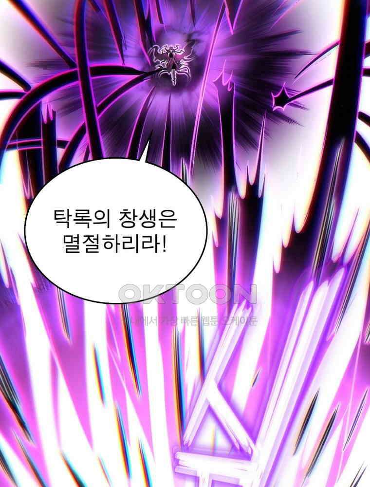 정령사: 나타르 전기 시즌2 302화 13