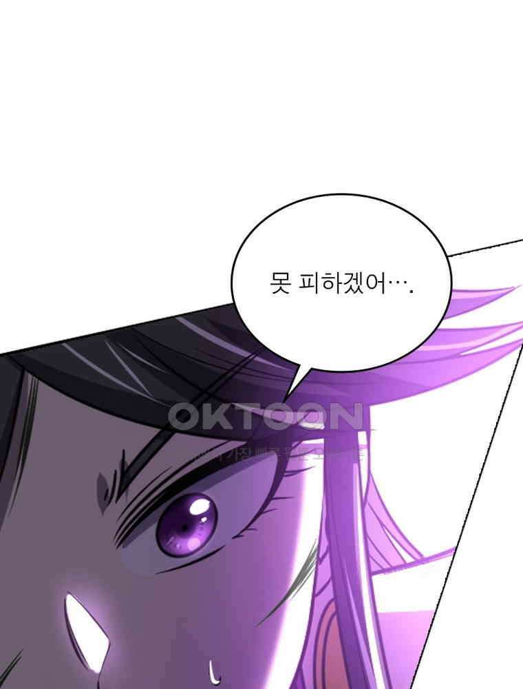 정령사: 나타르 전기 시즌2 302화 15