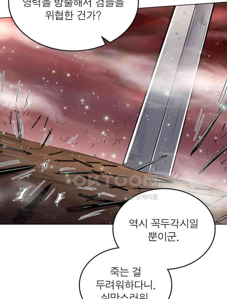 정령사: 나타르 전기 시즌2 302화 23