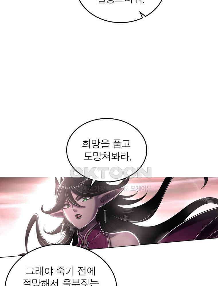 정령사: 나타르 전기 시즌2 302화 24