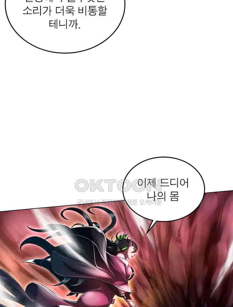 정령사: 나타르 전기 시즌2 302화 25