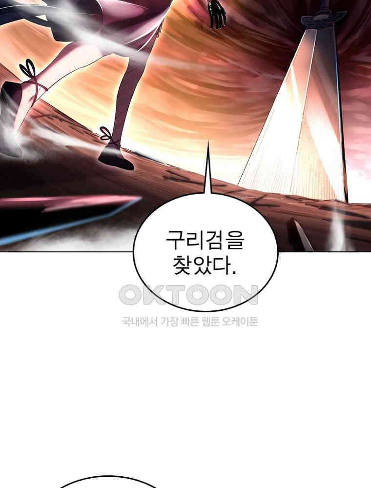 정령사: 나타르 전기 시즌2 302화 26