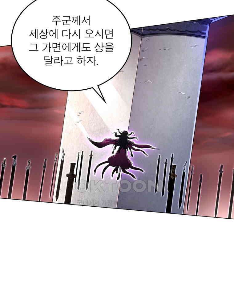 정령사: 나타르 전기 시즌2 302화 28