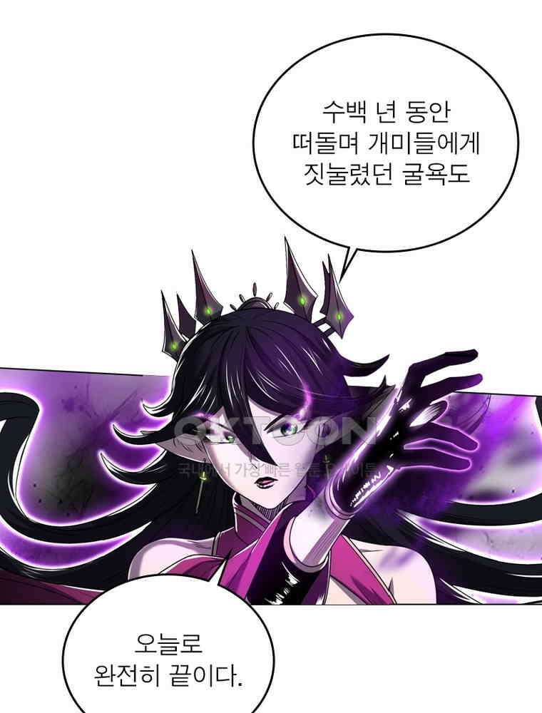 정령사: 나타르 전기 시즌2 302화 29