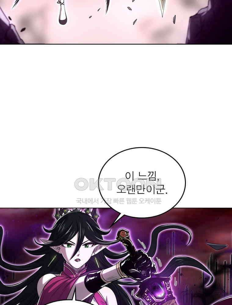 정령사: 나타르 전기 시즌2 302화 32