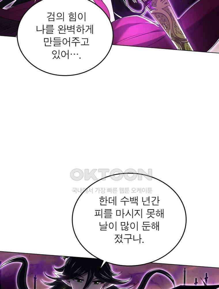 정령사: 나타르 전기 시즌2 302화 33