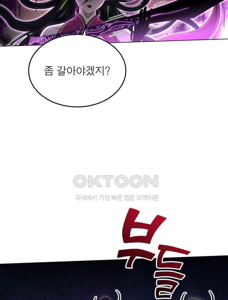 정령사: 나타르 전기 시즌2 302화 34