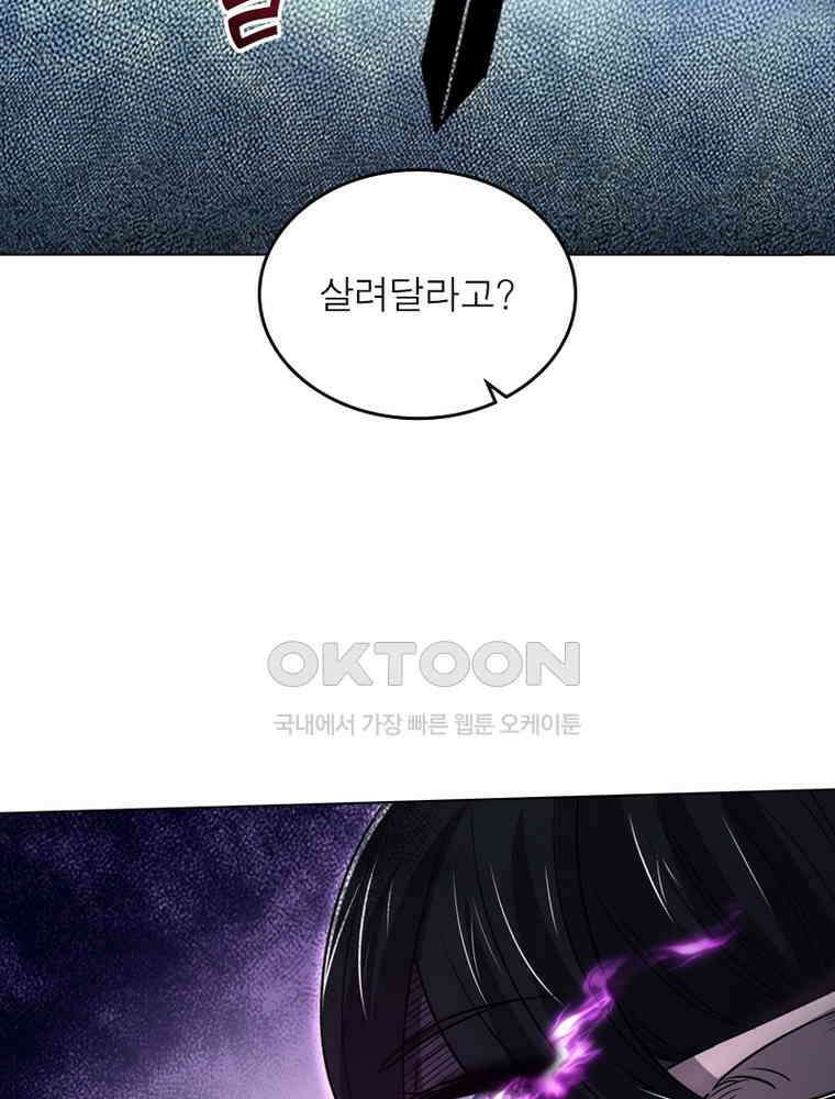 정령사: 나타르 전기 시즌2 302화 36