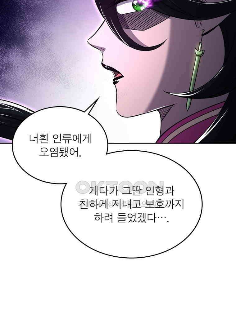 정령사: 나타르 전기 시즌2 302화 37
