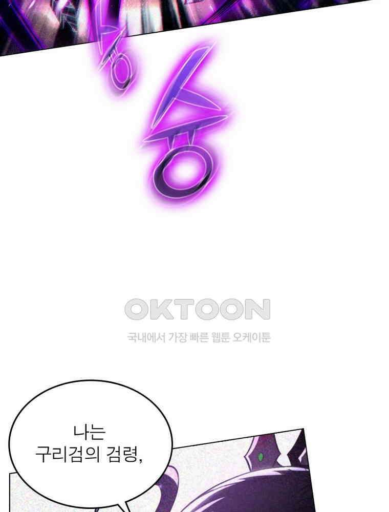 정령사: 나타르 전기 시즌2 302화 39