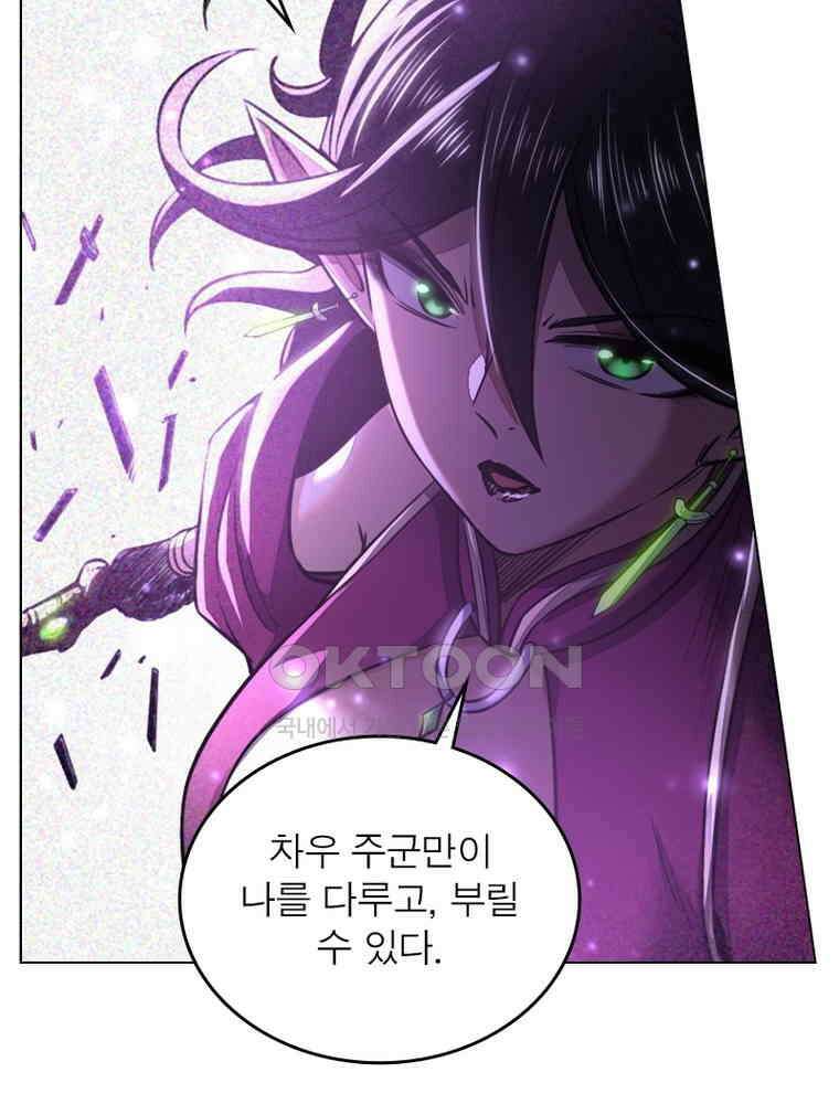 정령사: 나타르 전기 시즌2 302화 40