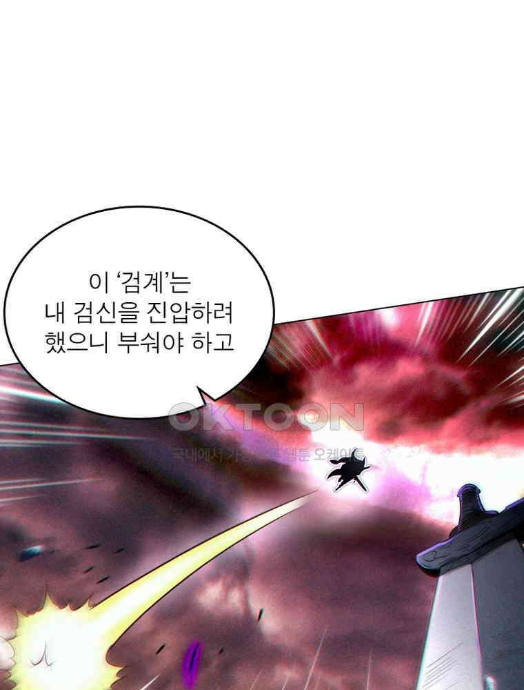 정령사: 나타르 전기 시즌2 302화 41