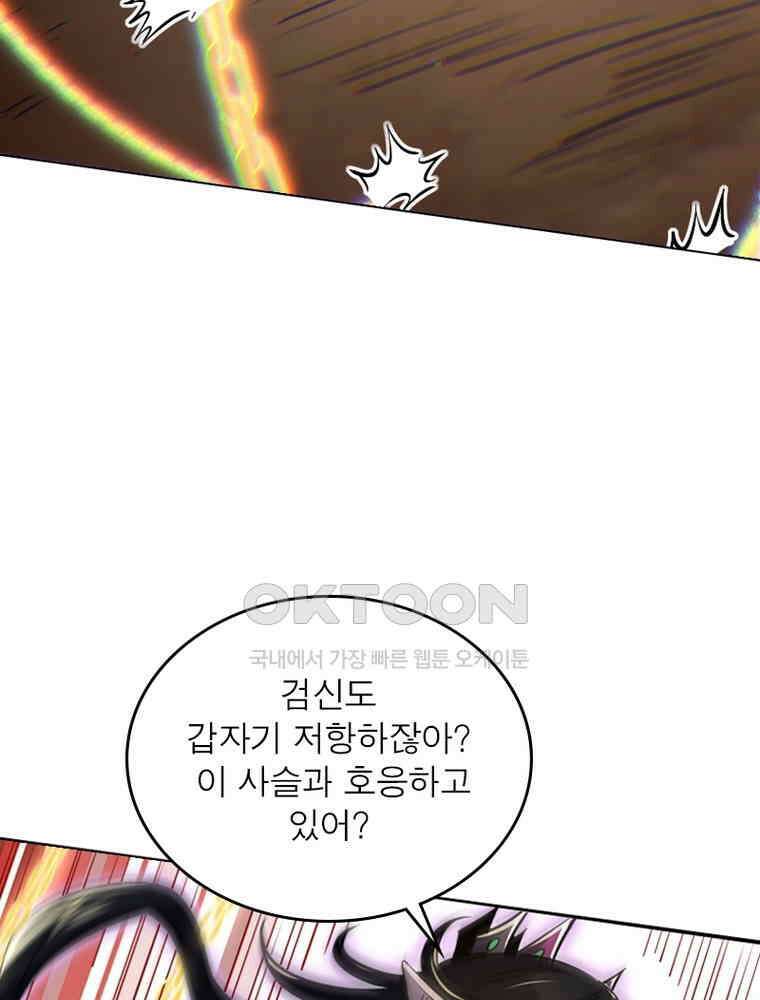 정령사: 나타르 전기 시즌2 302화 44